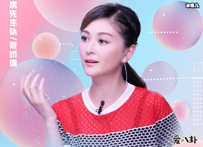 戴娇倩个人资料