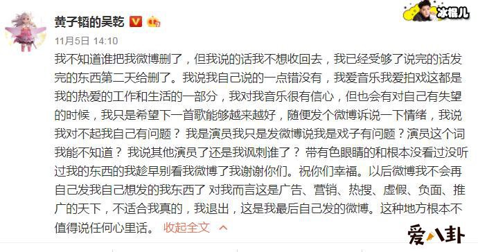 黄子韬退出微博咋回事