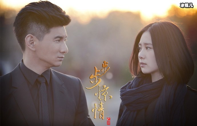 《步步惊情》中刘诗诗吴奇隆剧照