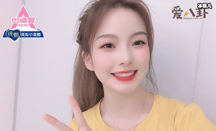 创造营2020陈卓璇