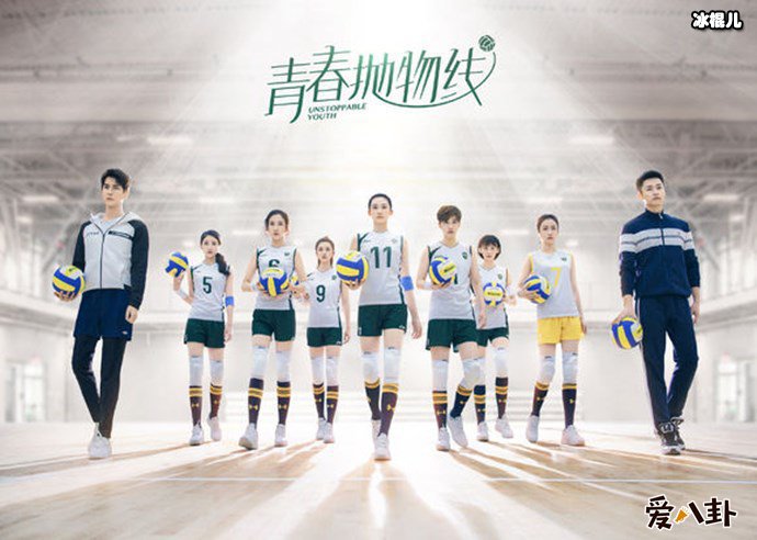 青春抛物线李蒙萌剧照