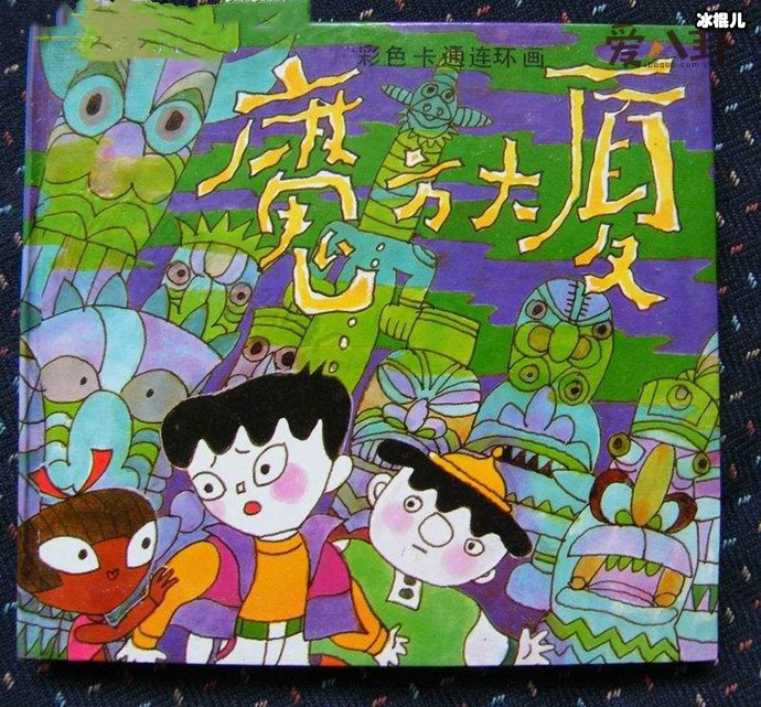 魔方大厦被禁播的原因