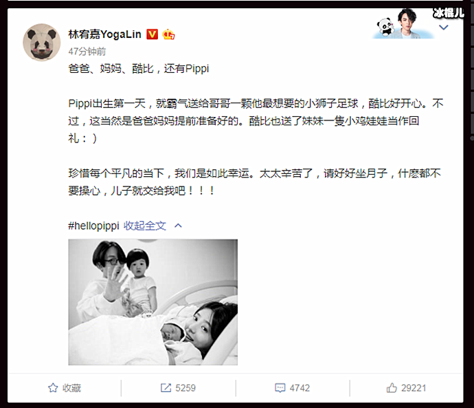 林宥嘉官宣二胎得女