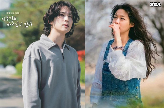 什么都不想做剧照