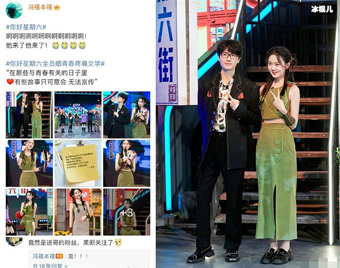 主持人冯禧与许嵩