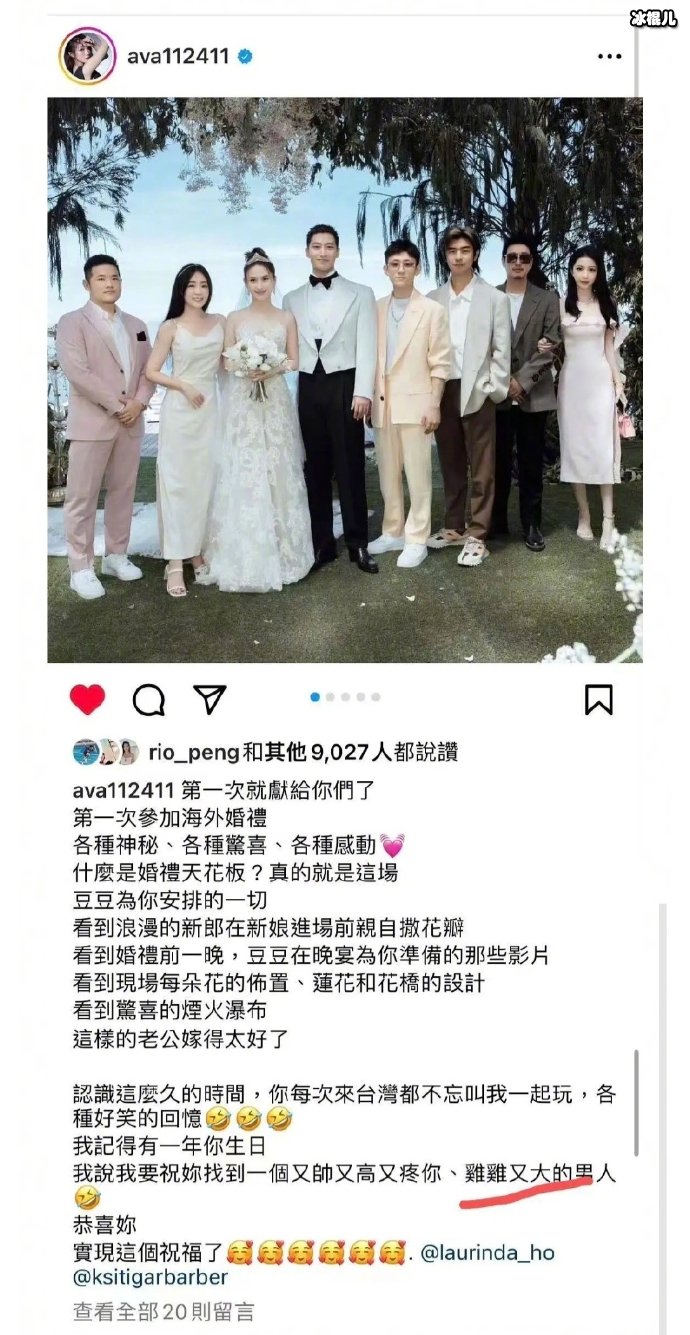 詹子晴给何超莲窦骁的祝福