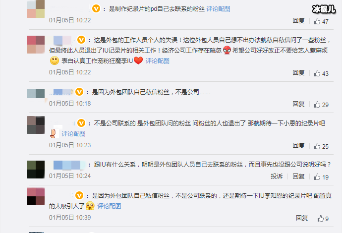 网友对IU经纪公司道歉的评论