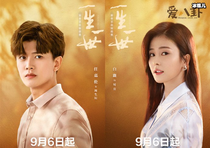 一生一世剧情简介