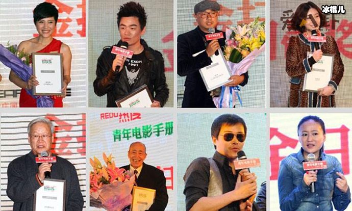 2020金扫帚奖颁奖典礼