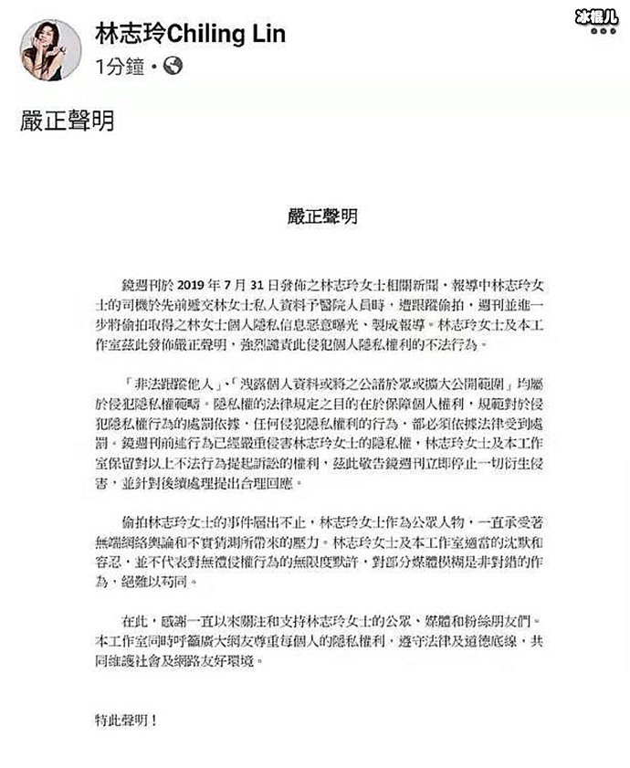 林志玲方呼吁广大网友尊重隐私