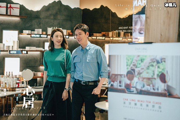 顾清俞施源剧照