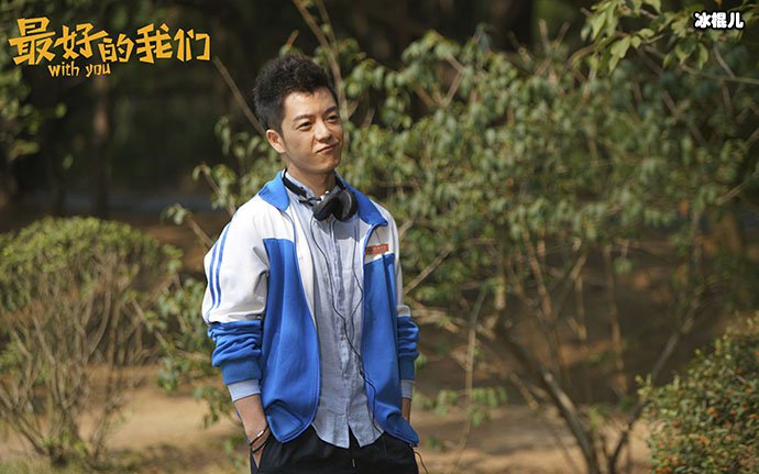 《最好的我们》