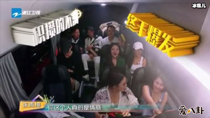 各位游客请注意张雨绮怼人