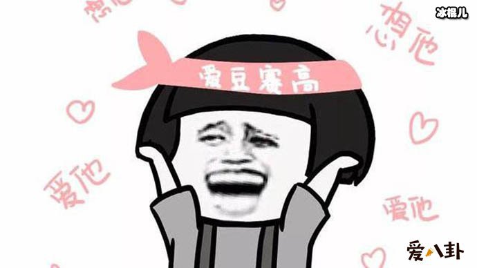 饭圈用语repo意思大解密