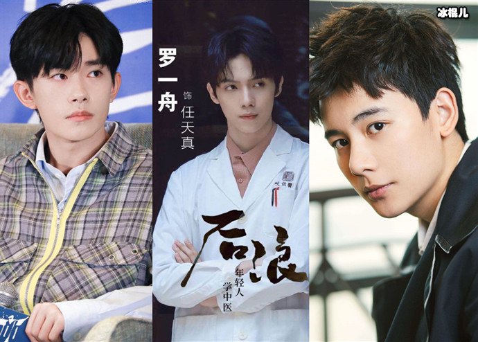 易烊千玺罗一舟胡先煦照片