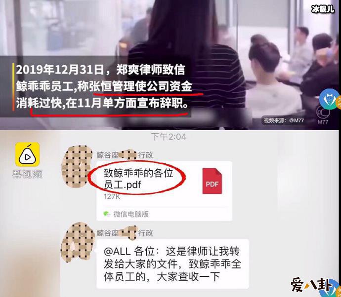 网曝郑爽起诉张恒