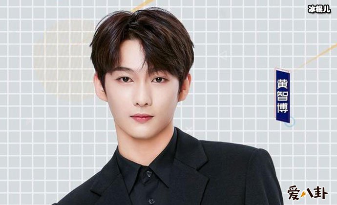 练习生黄智博被抓