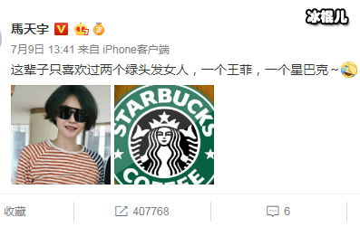 马天宇发文表白张韶涵