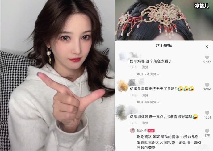 陈小纭回复评论疑似内涵杨幂