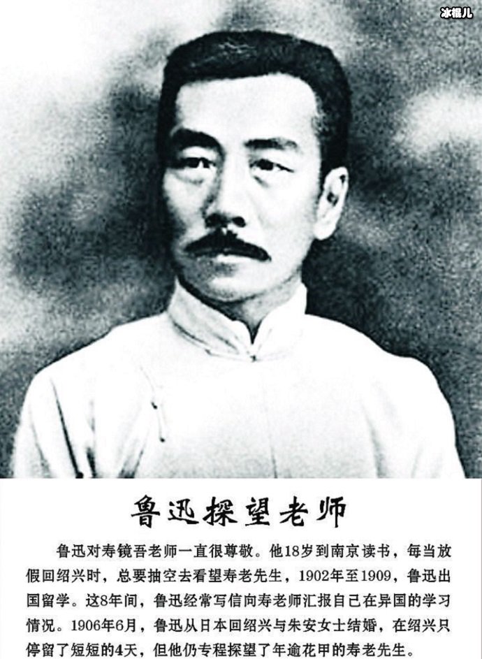 鲁迅家离三味书屋这么近还迟到