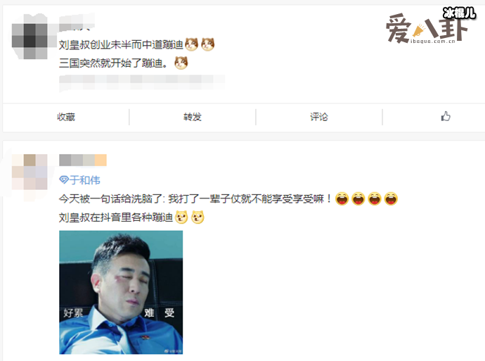 于和伟出演《一出好戏》