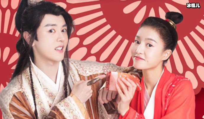 大周小冰人剧照