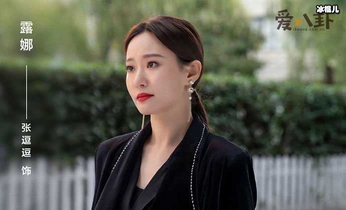 幸福触手可及露娜剧照