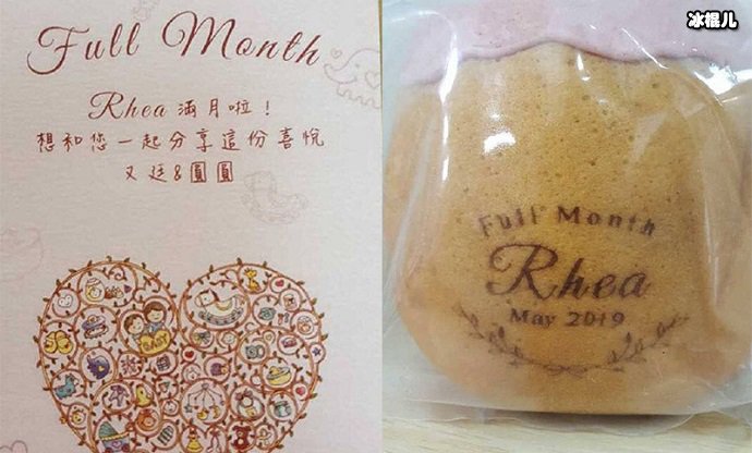 高圆圆虐满月宴蛋糕和贺卡