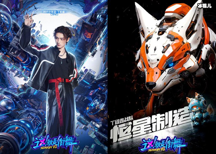 这就是街舞第六季官宣队长