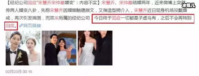 经纪公司回应双宋离婚事件