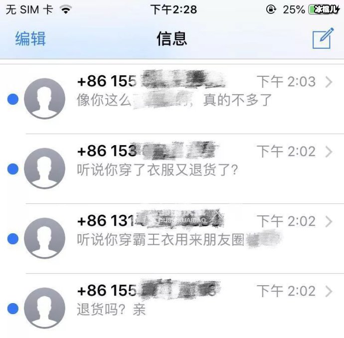 网友发短信给黄小姐