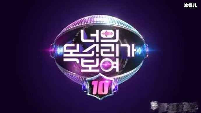 看见你的声音第10季将回归 