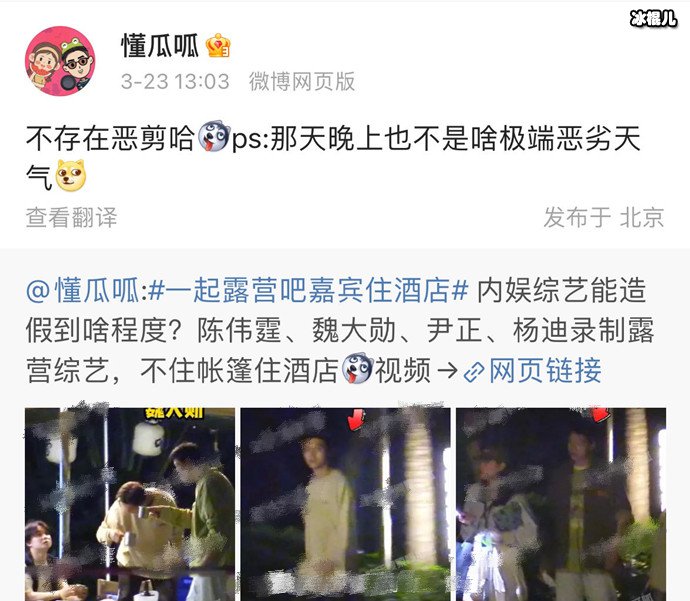 八卦媒体说不存在恶剪