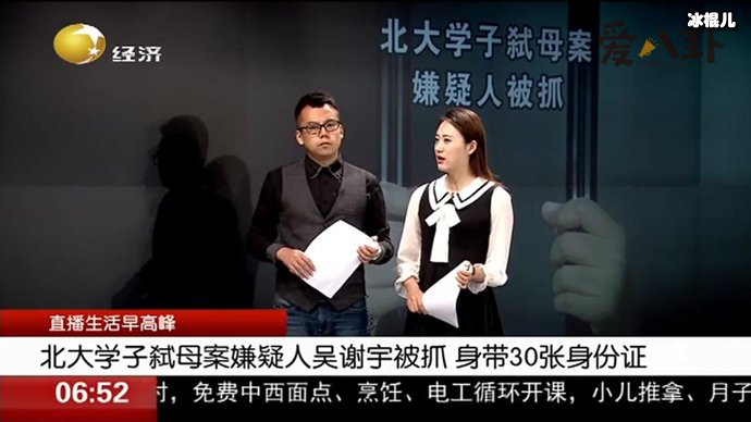  扒一扒北大学子弑母案真实经过