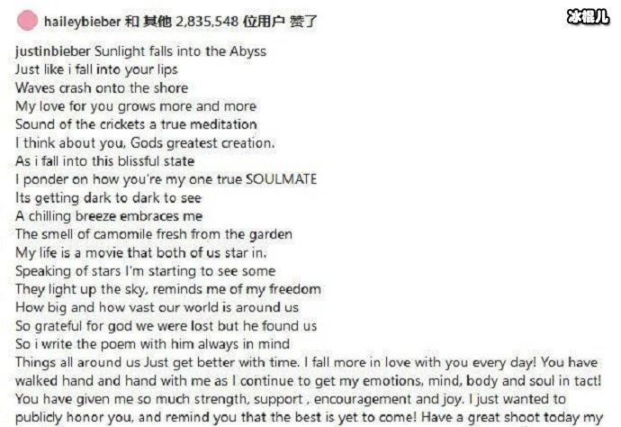 比伯写给海莉的情诗