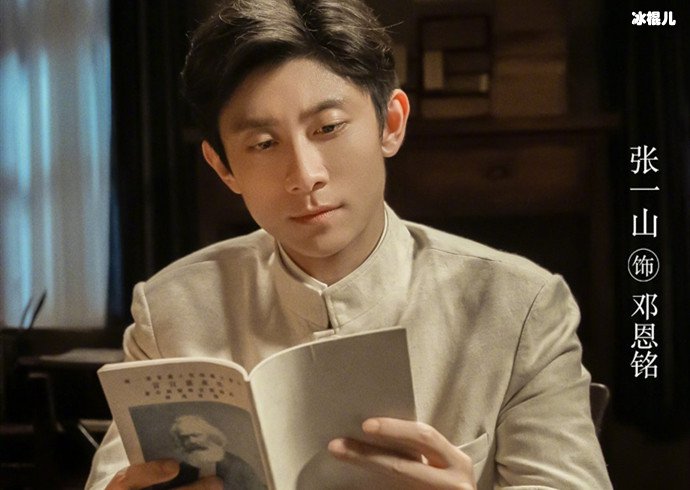 光荣与梦想张一山第几集出现 