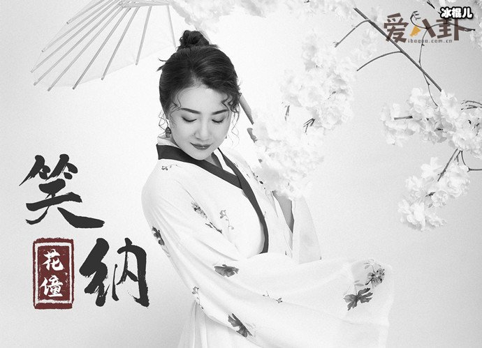 《笑纳》为何这么多槽点