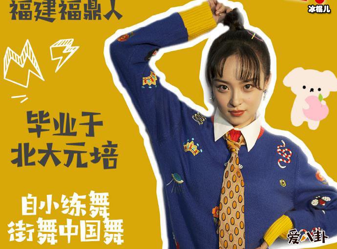 青春有你2李丞汐