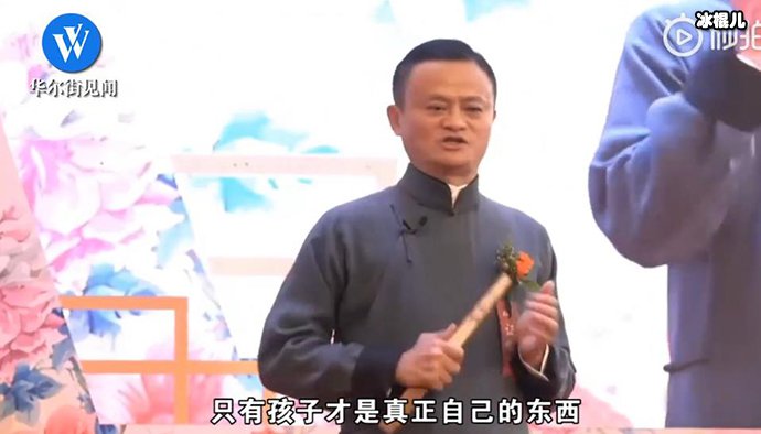 马云鼓励多生孩子