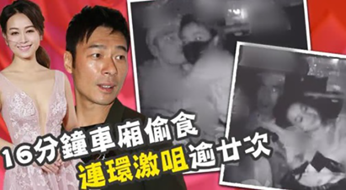 黄心颖出轨马国明