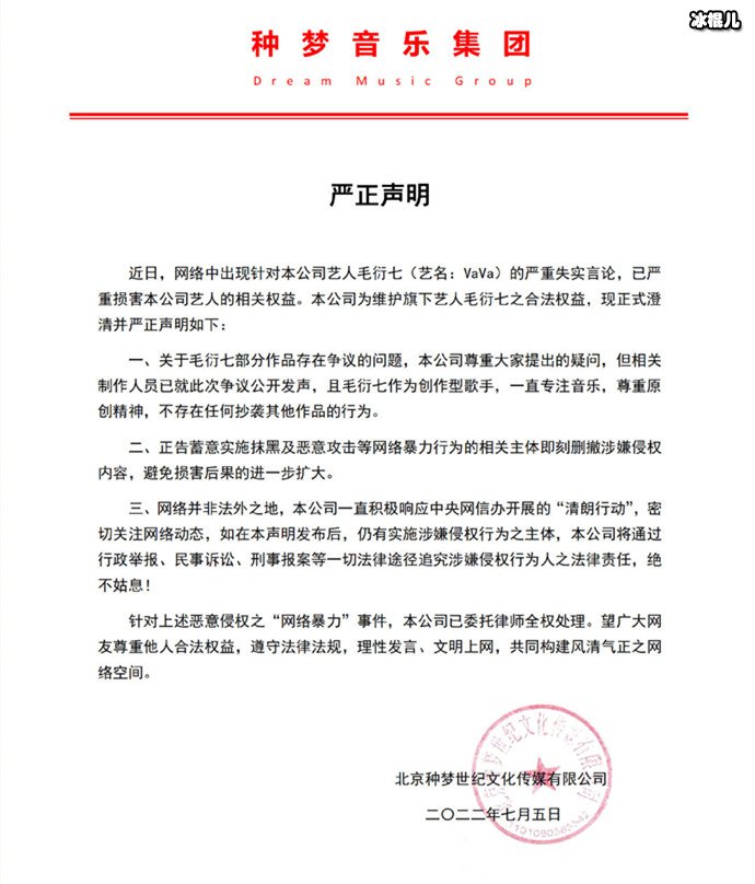 VAVA方发声明否认抄袭