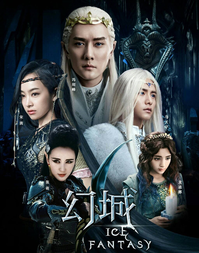 郭敬明作品幻城