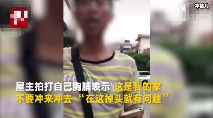 女司机和户主争论