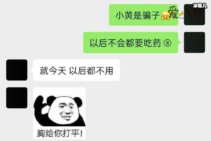 黄俊捷傍富婆出轨粉丝
