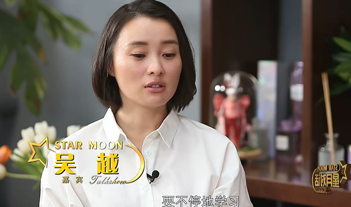 吴越《我的前半生》采访