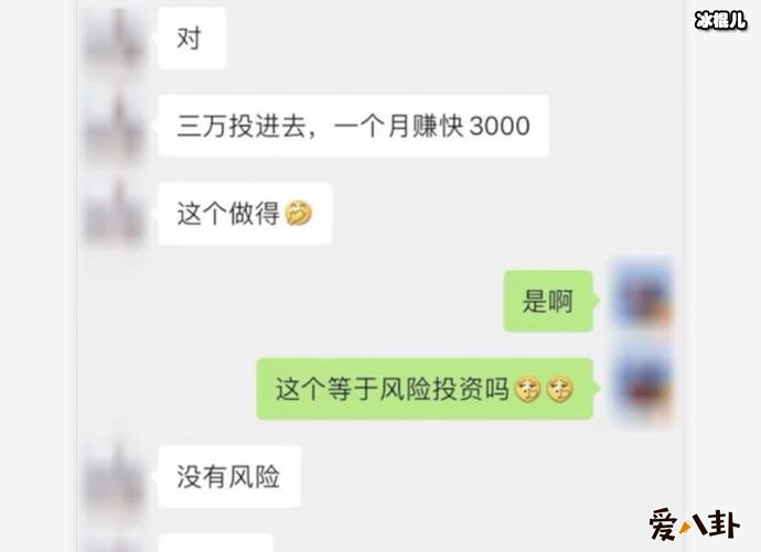 女子骗走闺蜜3千万