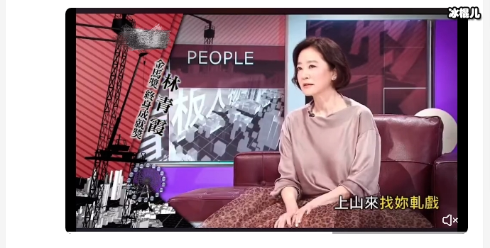 林青霞获金马奖终身成就奖