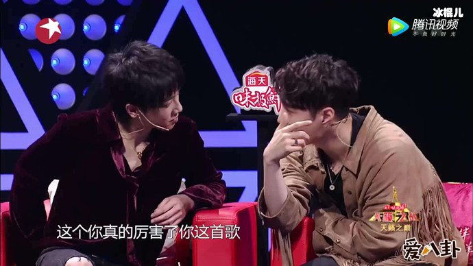 华晨宇张艺兴综艺照