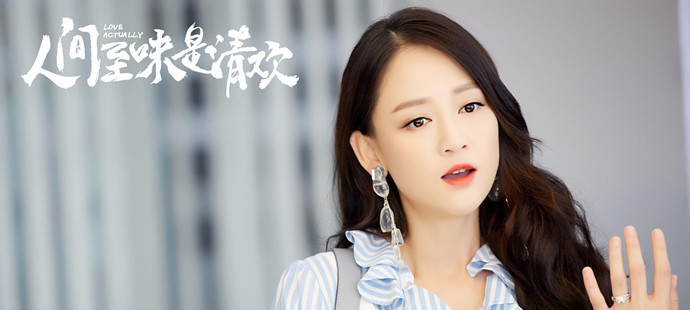 陈乔恩电视剧剧照