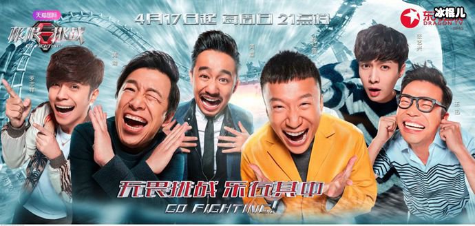 极限挑战龙之芯